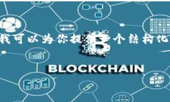 提示： 由于技术限制，我
