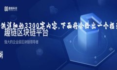 由于字数的限制，我无法