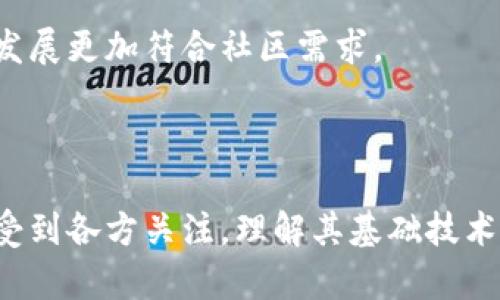  YJL币是什么？它基于哪个区块链技术？ / 
 guanjianci YJL币, 区块链, 加密货币 /guanjianci 

YJL币是近年来加密货币市场上逐渐崭露头角的一种数字货币。它的出现吸引了投资者、技术爱好者与金融分析师的广泛关注。那么，YJL币究竟是什么，它是基于哪个区块链技术，如何运作，投资者又该如何看待它呢？

在接下来的内容中，我们将详细探讨YJL币的特性、应用前景、背后的区块链技术以及与市场其他币种的区别等。还会解答一些与YJL币相关的重要问题。

### YJL币的基本概念

YJL币是一种数字货币，旨在实现快速、低成本的交易。它利用区块链技术确保交易的安全性和透明性。YJL币的创建目标是为了使用户能够在全球范围内自由交易，而无需中介的参与。其核心理念是希望弥补传统金融体系中的某些缺陷，例如高昂的手续费和交易延迟等。

### YJL币的技术基础

YJL币发行于某一特定的区块链网络，不过，YJL币所基于的区块链技术是其最大优势之一。它保证了每一笔交易都被记录并且不可篡改。

区块链技术的关键特性包括：
1. **去中心化**：交易不依赖于中央机构，而是通过网络节点来保持数据的安全性。
2. **安全性**：每一笔交易都通过加密技术进行保护，确保只有授权用户才能进行交易。
3. **透明性**：所有交易记录都可以在交易链上公开透明，任何人都可以进行查验。

### YJL币的应用场景

YJL币的设计不仅限于简单的资金转移，它还可以在多个领域中实现实际应用。例如：

- **电商支付**：提供一种安全、便捷的支付方式，减少消费者和商家的交易成本。
- **钱包应用**：用户可以通过手机或电脑轻松管理他们的YJL币资产。
- **智能合约**：使用智能合约技术，在无需信任中介的情况下实现自动化交易。

## 常见问题解答

### 问题1：YJL币的市场潜力如何？

#### YJL币市场前景分析

随着区块链技术的不断发展和加密货币的广泛接受，YJL币作为新兴货币，展现出巨大的市场潜力。首先，全世界对数字货币的需求正在增加。这一趋势受到许多因素的驱动，包括金融技术的进步、消费者对便捷支付的需求提升，以及对传统金融体系不满情绪的上升。

其次，YJL币的独特性可以帮助其在市场中脱颖而出。例如，YJL币可能具备比其他数字货币更快的交易速度和更低的交易成本，这可以吸引更多用户采用。

不仅如此，YJL币的团队如果能够有效进行市场营销，并与实际商家合作开展应用场景，那么它的市场占有率有可能快速增加。

### 问题2：怎样获取YJL币？

#### 获取YJL币的途径

获取YJL币的方法主要有几种，首先是参加交易所的交易。许多主流交易所，如Coinbase、Binance可以进行YJL币的交易，用户只需注册个人账户，进行身份认证后，便可通过人民币或其他主流货币购买。

其次，YJL币还可能通过“挖矿”方式获得。虽然这需要一定的技术知识和初始投资，但用户可以通过参与区块链网络的维护来获取奖励。

另外，一些在线平台可能会提供YJL币的赠送活动，对于新用户进行吸引。

### 问题3：YJL币的潜在风险有哪些？

#### 风险分析

如同其他任何投资一样，YJL币也有其潜在风险。首先，市场波动性极大，可能会对投资者造成损失。此外，网络安全也需引起警惕，黑客攻击可能导致用户资产损失。

其次，YJL币的立法环境也不尽稳定。许多国家对加密货币的监管政策正不断变化，这可能会影响YJL币的合法性与流通性。

最后，项目团队的执行力和技术能力也需要考量。若团队无法有效推进项目或在技术上无法保持创新，YJL币的持续发展将面临障碍。

### 问题4：如何安全存储YJL币？

#### 存储方式介绍

安全存储YJL币的方式主要有两种：热钱包和冷钱包。热钱包是与互联网连接的在线钱包，易于使用，但安全性相对较低。适用于频繁交易或小额持有量。

而冷钱包则是离线存储的硬件设备，安全性较高，一般推荐用于长期持有以大额投资。用户在选择存储方式时应结合自身的需求与风险承受能力。

#### 创建安全的存储环境

无论选择何种存储方式，都应定期备份私钥，并设置强密码来增加安全性。此外，用户还可以考虑使用多重签名技术，提高账户的安全级别。

### 问题5：YJL币如何参与社区治理？

#### 社区治理的重要性

YJL币的社区治理让持币者能够参与项目的发展与决策过程。持有YJL币的用户通常可以通过投票对项目的发展方向、功能和用途进行意见表决。

#### 参与治理的具体方式

一般来说，用户可以通过特定的治理平台对提案进行投票。参与治理不仅能够提高用户对项目的认同感，也能够让项目发展更加符合社区需求。

### 总结

YJL币作为一种新兴的数字货币，展现出作为支付手段的潜力。随着越来越多的用户投入这个市场，YJL币的未来发展将受到各方关注。理解其基础技术、市场动态、投资风险以及社区治理都对潜在用户而言至关重要。在作出投资决策前，建议用户进行充分的研究和评估。