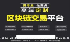 欧科云链：探索2023年未来