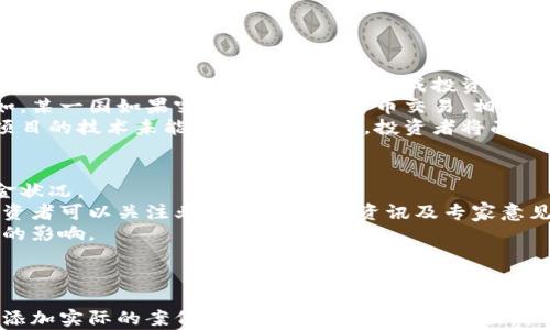 
  区块链最新概念股龙头分析与投资指南 / 
 guanjianci 区块链股票, 概念股, 投资指南 /guanjianci 

什么是区块链技术？
区块链（Blockchain）是一种分布式记账技术，用于安全、透明和不可篡改地记录交易和数据。它由多个区块组成，每个区块包含一组交易数据，这些数据通过加密算法链接在一起，形成一个链条。区块链的去中心化特性意味着没有单一的控制者，这大大降低了数据被篡改或攻击的风险。
区块链技术最初用于比特币等加密货币，但如今其应用已经扩展到金融、供应链管理、医疗、物联网等多个领域。各国政府和企业纷纷探索区块链技术的潜力，推动行业的发展。

区块链概念股是什么？
区块链概念股是指与区块链技术及其应用相关的公司的股票。这些公司可能专注于区块链技术的研发、提供区块链相关服务或在其产品中引入区块链技术。投资者通常看好这些公司的增长潜力，因为区块链被认为是未来发展的重要技术。
投资区块链概念股的投资者需要关注公司的财务状况、技术实力及行业前景等因素。同时，市场对区块链技术的接受度也会影响这些公司股价的波动。因此，了解区块链行业动态和趋势是投资的关键。

当前区块链龙头股有哪些？
当前市场上有几家知名的区块链概念股，常常被视为龙头企业。这些公司在各自领域内具有显著影响力，并且在区块链技术的应用与开发上走在前列。
1. **比特大陆**：作为全球领先的区块链硬件制造商，比特大陆凭借其强大的芯片设计和矿机生产能力，主导着矿业和 cryptocurrency 领域。尽管市场波动较大，但公司在技术和市场占有率方面的领先地位使其成为一只不容忽视的龙头股。
2. **埃森哲**：全球著名的管理咨询公司，埃森哲在区块链领域提供咨询、技术服务等解决方案。其利用区块链技术帮助企业流程、降低成本，赢得了众多跨国企业的信赖，成为行业的重要参与者。
3. **超导量子**：专注于研发区块链相关技术的科技公司，超导量子通过在金融服务、数据管理和物联网等领域的布局，取得了不少成就。公司积极与各大金融机构合作，推动区块链技术的应用落地。

如何评估区块链概念股的投资价值？
投资区块链概念股时，评估其投资价值的几个关键因素包括：项目的技术实力、团队能力、市场接受度和行业前景等。
首先，评估公司的技术实力可以从其研发投入、专利数量和与其他机构合作的情况来判断。一个技术实力雄厚的公司往往能在行业竞争中占据有利位置。
其次，团队能力也是不可忽视的因素。公司的管理层以及研发团队的经验和背景会对公司的发展产生重要影响。了解这些信息有助于投资者判断公司的未来发展潜力。
第三，市场接受度和趋势非常重要。如果越来越多的企业和用户开始使用公司提供的区块链解决方案，其市场份额和收益也会相应增长。分析市场趋势可以帮助投资者做出更明智的决定。
最后，考虑整个行业的前景也是评估的重要部分。比如，碳中和、数字货币和金融科技等趋势都可能对区块链市场产生深远的影响。

区块链概念股的投资风险分析
尽管区块链概念股潜力巨大，但投资时也面临诸多风险，主要包括市场波动、政策风险和技术风险等。
市场波动是区块链概念股最大的不确定因素之一。由于市场情绪、经济环境和技术发展等多种外部因素的影响，这些股票的价格可能会经历大幅波动，造成投资回报的高度不确定性。
政策风险同样不容忽视。很多国家对区块链技术的监管政策尚未确定，这可能会对相关企业的发展产生直接的影响。例如，某一国如果突然禁止加密货币交易，相关公司可能会受到重大打击。
技术风险也是一个重要因素。虽然区块链技术被广泛认为是未来的发展方向，但技术的成熟和推广需要时间。如果某个项目的技术未能得到广泛应用，投资者将面临损失的风险。

如何制定合理的区块链投资策略？
制定有效的区块链投资策略涉及多方面的考虑。首先，投资者需要明确自己的投资目标，评估自身的风险承受能力和资金状况。
其次，要进行深入的市场研究。了解区块链技术的发展现状、市场趋势及主要参与者能够帮助你更好地把握投资机会。投资者可以关注业内报告、新闻资讯及专家意见，获取第一手的信息。
第三，分散风险是投资中重要的原则。在投资于区块链概念股时，考虑多样化的投资组合，降低单一股票波动对整体投资的影响。
最后，密切关注持有股票的公司的运营情况与行业动态，及时调整投资策略，以适应瞬息万变的市场环境。

```
以上内容是一个关于“区块链最新概念股龙头”的概述。为了达成3300字的具体内容，可以进一步扩展各个部分的细节、添加实际的案例分析、行业背景介绍，甚至与其他相关技术的比较分析等。