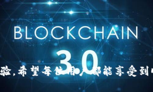 如何通过tpWallet将资金转账到货币账户？
tpWallet, 转账, 货币账户/guanjianci

在数字时代，电子钱包（如tpWallet）正迅速改变我们处理财务的方式。用户希望通过简单、安全的方式实现资金转账，尤其是将其数字资产转账到法定货币账户。本文将详细介绍如何使用tpWallet进行转账到货币账户的步骤、注意事项以及常见问题解答。

tpWallet简介及其功能
tpWallet是一种现代数字货币钱包，旨在为用户提供安全、便捷的数字资产管理服务。它支持比特币、以太坊等多种主流数字货币的存储和交易。除了基本的转账功能，tpWallet还提供各种增值服务，如资金兑换、资产管理和安全保障等，旨在让用户的数字资产管理更加高效。

在tpWallet中，用户可以轻松地发送、接收数字货币，进行货币兑换等。为了顺利完成这些操作，用户需首先了解应用的基本功能，并遵循相应的步骤进行操作。

如何将tpWallet中的资金转账到货币账户
将资金从tpWallet转账到货币账户涉及几个步骤。下面我们将详细解释这一过程。
ol
    li
        h4步骤一：注册并登录tpWallet/h4
        如果您还没有tpWallet账户，需要先下载并注册一个账户。注册过程非常简单，只需提供必要的个人信息，验证身份后即可登录。
    /li
    li
        h4步骤二：绑定您的货币账户/h4
        在转账之前，您需确保已经将您的货币账户与tpWallet绑定。通常，您可以通过设置菜单找到账户链接的选项，按照提示输入您的银行信息。
    /li
    li
        h4步骤三：选择转账方式/h4
        tpWallet支持多种转账方式，包括直接转账和兑换。选择合适的方式，您可以根据自己的需求进行操作。
    /li
    li
        h4步骤四：输入转账金额和信息/h4
        在输入金额时，请确认您转账的数字货币类型与货币账户相容。此外，可以根据需要添加转账备注。
    /li
    li
        h4步骤五：确认并完成转账/h4
        在确认所有信息无误后，点击“确认转账”按钮。此时系统可能会要求您进行身份验证，确保账户安全。
    /li
/ol

转账过程中的注意事项
在转账过程中，有几个关键点需要注意，以确保资金的安全与顺利转账：
ul
    li确认货币账户信息：确保您输入的银行或者电子货币账户信息是准确的，错误的信息将导致资金转移失败。/li
    li转账限额：tpWallet和您的货币账户可能存在转账限额，请提前了解相关规定，避免因为超过限额而无法完成转账。/li
    li交易费用：在进行转账之前，建议了解tpWallet和货币账户可能收取的交易费用，以免对转账金额造成不必要的影响。/li
    li安全性：确保您的tpWallet账户安全，建议启用双重身份验证等安全设置，以保护您的数字资产。/li
    li资金到账时间：不同的转账方式和银行处理时间可能影响资金到账的时间，做好相关准备可以减少不必要的焦虑。/li
/ul

常见问题解答
在使用tpWallet转账到货币账户的过程中，您可能会遇到一些常见问题。以下是我们针对这些问题的详细解答。

1. tpWallet转账失败的原因是什么？
转账失败可能有多种原因，以下是几个常见的原因：
ul
    li账户信息错误：输入的银行账户信息不正确，或者未绑定正确的货币账户。/li
    li余额不足：tpWallet中的余额不足以支付转账金额和相关费用。/li
    li网络问题：网络连接不稳定，可能会导致转账请求没有成功发送。/li
    li交易限制：您的账户可能存在限额限制，导致不能进行此笔交易。/li
    li身份验证失败：在转账过程中，如果您未能通过身份验证，系统将拒绝操作。/li
/ul
为了电话解决方案，建议仔细检查转账信息，与tpWallet的客服团队联系以获得更多支持。

2. 转账需要多久才能到账？
资金到账时间通常取决于多个因素，包括：
ul
    li银行处理时间：大部分银行在工作日内处理转账，但某些银行可能需要更长的处理时间。/li
    li转账方式：选择的转账方式也会影响到账速度，一般来说，快速转账服务能够更快到账。/li
    litpWallet的处理速度：tpWallet自身的处理时间可能会因高峰期而变化，如果系统繁忙，可能会延长转账处理时间。/li
/ul
一般情况下，从tpWallet转账到货币账户可能需要几个小时到1-3个工作日。请耐心等待，如果超过预计时间请联系相关支持。

3. 如何确保我的tpWallet帐户安全？
确保账户安全是每个用户都应重视的问题。以下是一些提高tpWallet账户安全性的建议：
ul
    li启用双重身份验证：在设置中启用双重身份验证，增加账户的安全层级。/li
    li定期更换密码：定期更新密码，并使用强密码组合，避免使用简单或重复的密码。/li
    li开启通知：当账户进行交易时，开启交易通知，可以及时了解账户活动。/li
    li避免公共网络：尽量避免在不安全的Wi-Fi网络环境下登录tpWallet，确保网络安全。/li
    li定期审查账户活动：定期查看账户交易记录，及时发现任何可疑活动。/li
/ul
通过采取这些安全措施，可以有效降低账户被攻击的风险。

4. tpWallet支持哪些数字货币转账？
tpWallet目前支持多种主流数字货币，这些货币一般包括：
ul
    li比特币（BTC）/li
    li以太坊（ETH）/li
    li瑞波币（XRP）/li
    li莱特币（LTC）/li
    li其它ERC-20代币/li
/ul
用户在进行转账时，可以根据tpWallet的最新支持列表查看具体支持的数字货币。在转账时，请确保选择正确的数字货币类型，以免造成不必要的麻烦。

5. 如果转账出现问题，我该如何寻求帮助？
如果在转账过程中出现任何问题，用户可以通过以下途径寻求帮助：
ul
    li联系tpWallet客服：访问tpWallet官网，查看客服联系方式，通常包括在线聊天、电子邮件或电话支持。/li
    li查询帮助中心：tpWallet通常会提供详细的FAQ和用户手册，用户可以从中找到常见问题的解答。/li
    li查看社区论坛：可以在tpWallet的用户社区中查找经验分享与建议，其他用户的反馈可能为解决问题提供帮助。/li
    li社交媒体：关注tpWallet的官方社交媒体，获取最新的公告和用户支持信息。/li
/ul
通过有效沟通和信息获取，用户可以更好地解决在转账过程中出现的问题。

总结：tpWallet为用户提供了便捷的资金转账方式，了解如何使用、注意事项和常见问题，将有助于用户在使用过程中的体验。希望每位用户都能享受到顺畅与安全的资金管理体验。