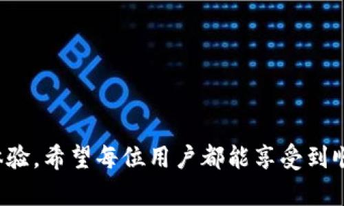 如何通过tpWallet将资金转账到货币账户？
tpWallet, 转账, 货币账户/guanjianci

在数字时代，电子钱包（如tpWallet）正迅速改变我们处理财务的方式。用户希望通过简单、安全的方式实现资金转账，尤其是将其数字资产转账到法定货币账户。本文将详细介绍如何使用tpWallet进行转账到货币账户的步骤、注意事项以及常见问题解答。

tpWallet简介及其功能
tpWallet是一种现代数字货币钱包，旨在为用户提供安全、便捷的数字资产管理服务。它支持比特币、以太坊等多种主流数字货币的存储和交易。除了基本的转账功能，tpWallet还提供各种增值服务，如资金兑换、资产管理和安全保障等，旨在让用户的数字资产管理更加高效。

在tpWallet中，用户可以轻松地发送、接收数字货币，进行货币兑换等。为了顺利完成这些操作，用户需首先了解应用的基本功能，并遵循相应的步骤进行操作。

如何将tpWallet中的资金转账到货币账户
将资金从tpWallet转账到货币账户涉及几个步骤。下面我们将详细解释这一过程。
ol
    li
        h4步骤一：注册并登录tpWallet/h4
        如果您还没有tpWallet账户，需要先下载并注册一个账户。注册过程非常简单，只需提供必要的个人信息，验证身份后即可登录。
    /li
    li
        h4步骤二：绑定您的货币账户/h4
        在转账之前，您需确保已经将您的货币账户与tpWallet绑定。通常，您可以通过设置菜单找到账户链接的选项，按照提示输入您的银行信息。
    /li
    li
        h4步骤三：选择转账方式/h4
        tpWallet支持多种转账方式，包括直接转账和兑换。选择合适的方式，您可以根据自己的需求进行操作。
    /li
    li
        h4步骤四：输入转账金额和信息/h4
        在输入金额时，请确认您转账的数字货币类型与货币账户相容。此外，可以根据需要添加转账备注。
    /li
    li
        h4步骤五：确认并完成转账/h4
        在确认所有信息无误后，点击“确认转账”按钮。此时系统可能会要求您进行身份验证，确保账户安全。
    /li
/ol

转账过程中的注意事项
在转账过程中，有几个关键点需要注意，以确保资金的安全与顺利转账：
ul
    li确认货币账户信息：确保您输入的银行或者电子货币账户信息是准确的，错误的信息将导致资金转移失败。/li
    li转账限额：tpWallet和您的货币账户可能存在转账限额，请提前了解相关规定，避免因为超过限额而无法完成转账。/li
    li交易费用：在进行转账之前，建议了解tpWallet和货币账户可能收取的交易费用，以免对转账金额造成不必要的影响。/li
    li安全性：确保您的tpWallet账户安全，建议启用双重身份验证等安全设置，以保护您的数字资产。/li
    li资金到账时间：不同的转账方式和银行处理时间可能影响资金到账的时间，做好相关准备可以减少不必要的焦虑。/li
/ul

常见问题解答
在使用tpWallet转账到货币账户的过程中，您可能会遇到一些常见问题。以下是我们针对这些问题的详细解答。

1. tpWallet转账失败的原因是什么？
转账失败可能有多种原因，以下是几个常见的原因：
ul
    li账户信息错误：输入的银行账户信息不正确，或者未绑定正确的货币账户。/li
    li余额不足：tpWallet中的余额不足以支付转账金额和相关费用。/li
    li网络问题：网络连接不稳定，可能会导致转账请求没有成功发送。/li
    li交易限制：您的账户可能存在限额限制，导致不能进行此笔交易。/li
    li身份验证失败：在转账过程中，如果您未能通过身份验证，系统将拒绝操作。/li
/ul
为了电话解决方案，建议仔细检查转账信息，与tpWallet的客服团队联系以获得更多支持。

2. 转账需要多久才能到账？
资金到账时间通常取决于多个因素，包括：
ul
    li银行处理时间：大部分银行在工作日内处理转账，但某些银行可能需要更长的处理时间。/li
    li转账方式：选择的转账方式也会影响到账速度，一般来说，快速转账服务能够更快到账。/li
    litpWallet的处理速度：tpWallet自身的处理时间可能会因高峰期而变化，如果系统繁忙，可能会延长转账处理时间。/li
/ul
一般情况下，从tpWallet转账到货币账户可能需要几个小时到1-3个工作日。请耐心等待，如果超过预计时间请联系相关支持。

3. 如何确保我的tpWallet帐户安全？
确保账户安全是每个用户都应重视的问题。以下是一些提高tpWallet账户安全性的建议：
ul
    li启用双重身份验证：在设置中启用双重身份验证，增加账户的安全层级。/li
    li定期更换密码：定期更新密码，并使用强密码组合，避免使用简单或重复的密码。/li
    li开启通知：当账户进行交易时，开启交易通知，可以及时了解账户活动。/li
    li避免公共网络：尽量避免在不安全的Wi-Fi网络环境下登录tpWallet，确保网络安全。/li
    li定期审查账户活动：定期查看账户交易记录，及时发现任何可疑活动。/li
/ul
通过采取这些安全措施，可以有效降低账户被攻击的风险。

4. tpWallet支持哪些数字货币转账？
tpWallet目前支持多种主流数字货币，这些货币一般包括：
ul
    li比特币（BTC）/li
    li以太坊（ETH）/li
    li瑞波币（XRP）/li
    li莱特币（LTC）/li
    li其它ERC-20代币/li
/ul
用户在进行转账时，可以根据tpWallet的最新支持列表查看具体支持的数字货币。在转账时，请确保选择正确的数字货币类型，以免造成不必要的麻烦。

5. 如果转账出现问题，我该如何寻求帮助？
如果在转账过程中出现任何问题，用户可以通过以下途径寻求帮助：
ul
    li联系tpWallet客服：访问tpWallet官网，查看客服联系方式，通常包括在线聊天、电子邮件或电话支持。/li
    li查询帮助中心：tpWallet通常会提供详细的FAQ和用户手册，用户可以从中找到常见问题的解答。/li
    li查看社区论坛：可以在tpWallet的用户社区中查找经验分享与建议，其他用户的反馈可能为解决问题提供帮助。/li
    li社交媒体：关注tpWallet的官方社交媒体，获取最新的公告和用户支持信息。/li
/ul
通过有效沟通和信息获取，用户可以更好地解决在转账过程中出现的问题。

总结：tpWallet为用户提供了便捷的资金转账方式，了解如何使用、注意事项和常见问题，将有助于用户在使用过程中的体验。希望每位用户都能享受到顺畅与安全的资金管理体验。