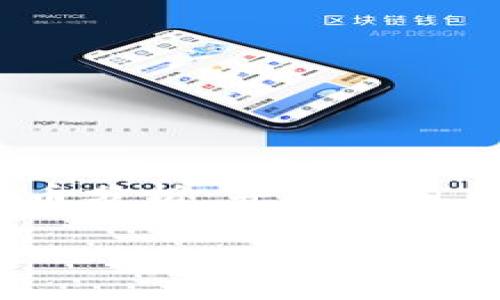 如何在tpWallet查看代币的K线图？详细指南与常见问题解答

关键词：tpWallet, K线图, 代币分析

---

引言

随着加密货币市场的繁荣发展，各种交易工具和钱包应用层出不穷。tpWallet作为一种流行的数字货币钱包，提供了多种功能，包括代币交易、资产管理及市场行情分析等。其中，了解代币的K线图的查看方法对于投资者做出有效决策至关重要。本文将详细介绍如何在tpWallet中查看代币的K线图，并解答一些常见问题，帮助用户更精准地把握市场动向。

tpWallet的基本介绍

tpWallet是一个全面的数字货币钱包，支持多种区块链资产的存储与交易。用户可以方便地管理自己的资产，通过其内置的市场数据分析工具，实时获取各个代币的市场信息。而K线图作为一种经典的市场趋势分析工具，能有效帮助交易者判断代币的历史价格走势和未来方向，因此它是每一位加密货币投资者必不可少的分析工具之一。

如何在tpWallet查看代币的K线图

在tpWallet中查看代币的K线图，操作过程非常简单，以下是详细步骤：

1. **下载并安装tpWallet**：首要步骤是确保你已经下载并安装tpWallet应用程序。你可以在官方网站或各大应用商店找到它。

2. **创建或导入钱包**：如果你是新用户，需按照提示创建一个新钱包，或者如果你已经有钱包，可以选择导入。

3. **选择代币**：在主界面上浏览你持有的代币，选择你想要查看的代币。

4. **进入市场行情界面**：点击代币后，进入代币的详细信息页面，这里为你显示该代币的当前价格和其他信息。

5. **查看K线图**：通常在代币信息页面会有一个“行情”或“图表”标签，点击进入后即可查看K线图。你可以选择不同时间段的K线图，常见的有1小时、1天、1周和1个月等选项。

为什么K线图对代币交易者重要

K线图以其独特的视觉形式很直观地反映出代币价格在特定时间段内的变动情况，为交易者提供了良好的市场分析工具。以下是一些K线图的重要性：

1. **帮助识别价格趋势**：通过观察K线的形态，交易者可以识别出价格的上升、下降和横盘整理的趋势。

2. **判断市场情绪**：K线图可以反映出市场参与者的情绪，如看涨或看跌的情绪，从而影响投资决策。

3. **提供交易信号**：根据K线图中的某些特征（如反转形态、支撑位和阻力位），交易者可以制定相应的买入或卖出策略。

4. **实现风险管理**：通过分析历史数据，投资者可以设定合理的止损和止盈点，降低投资风险。

5. **技术分析基础**：K线图是进行技术分析的基础，学习如何解读K线对于进行更为复杂的技术分析至关重要。

常见问题解答

在使用tpWallet查看代币K线图的过程中，用户可能会遇到一些问题。以下是五个常见问题及其详细解答：

问题一：tpWallet支持哪些范围的K线数据？

tpWallet提供多种时间范围的K线图数据，用户通常可以选择1分钟、5分钟、15分钟、1小时、1天和1周等多个时间段。这些时间段的设置使得交易者可以基于其交易策略的需要来进行选择。例如，短线交易者可能更倾向于查看1分钟和5分钟的K线图，而长线投资者则可能会关注1天或1周的K线图。

问题二：tpWallet的K线图数据来源于哪里？

tpWallet的K线图数据主要来源于其集成的加密货币交易所API。这使得tpWallet能够实时获取市场的价格信息和交易数据，确保用户能够获取到最准确的市场行情。这也意味着如果用户所关注的代币在某些交易所的交易量较低，可能导致K线数据的波动性增加。因此，用户在使用时需关注这些数据的可靠性。

问题三：在K线图中如何判断买卖点？

在K线图中判定买卖点是一个技术分析的重要部分。投资者可以通过观察各种K线形态来寻找买卖信号。例如，出现“锤子”形态时，通常意味着市场可能会反转走高，尤其是在下跌趋势中。而形成“吊人”形态，则可能预示市场会下跌。当多根K线形成特定形态（如底部形态或顶部形态）时，可以增强信号的可靠性。此外，结合其它技术指标（如移动平均线、相对强弱指数等）来确认信号将有助于提高交易的成功率。

问题四：在K线图中出现的常见形态有哪些？

在K线图中，有许多经典的形态可以提供市场反转或继续的信号，几个主要的形态包括：

1. **头肩顶和头肩底**：头肩顶通常预示着市场将从上升趋势反转为下降趋势，而头肩底则相反，提示潜在的上行趋势。

2. **双顶和双底**：双顶形态预示着价格的上升可能即将结束，而双底则意味着价格下跌的底部，通常预示反弹的可能性。

3. **旗形和三角形**：这些形态通常出现在价格的整理阶段，旗形一般意味着后续的趋向可能跟随之前的趋势延续，而三角形则表明市场可能在特定价位范围内波动，待打破后可能会迎来大的行情。

通过掌握这些形态，投资者可以更有效地理解市场动态，选择合适的交易时机。

问题五：如何结合其他指标与K线图进行分析？

虽然K线图是非常强大的工具，结合其他技术指标可以进一步提升交易策略的成功率。以下是几种常见的结合使用的方法：

1. **移动平均线**：通过在K线图上叠加移动平均线，交易者可以更清晰地看到市场趋势。例如，当短期移动平均线（如5日线）上突破长期移动平均线（如20日线）时，可能意味着市场进入了上涨趋势，反之则可能为下跌。

2. **相对强弱指数（RSI）**：RSI可以帮助判断市场是否超买或超卖。当K线图显示价格持续上涨，同时RSI超过70，则可能意味着市场超买，相反在RSI低于30时，价格可能超卖。

3. **布林带**：布林带可以帮助投资者识别价格的波动。当价格触及布林带的上缘时，可能意味着反转的卖出时机，而触及下缘时，可能是买入的机会。

结合这些指标进行综合分析，能够帮助用户更加科学地做出投资决策。

总结

tpWallet作为一款功能强大的数字货币钱包，提供了查看代币K线图的便捷方式，帮助用户实现深度的市场分析和决策支持。通过本文的详细介绍，相信用户能够更加熟练地使用tpWallet进行代币分析，并提高自己的交易能力。无论是在做短期交易还是长期投资，掌握K线图的使用都将为用户的投资道路添砖加瓦。

希望每位投资者都能通过科学的分析方法，抓住市场机会，实现财富的增值。