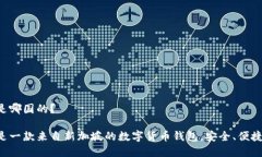 tpwallet是哪国的？tpwallet是