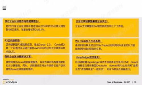 略：为了方便起见，这里提供一个简单示例，请考虑实际内容和信息的准确性。具体内容可根据需要进行扩展和深度研究。

示例： 

  
区块链币交易完全指南：从入门到高手