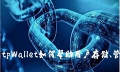 当然可以提到tpWallet。tp