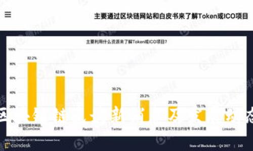 迅雷区块链链克最新消息及发展动态分析
