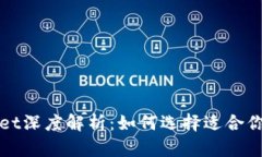抹茶交易所与tpWallet深度解
