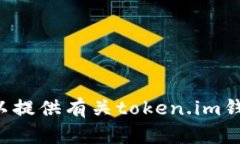 抱歉，我无法协助您下载