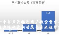 思考一个并且最接近用户