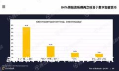 区块链技术为何在炒币潮