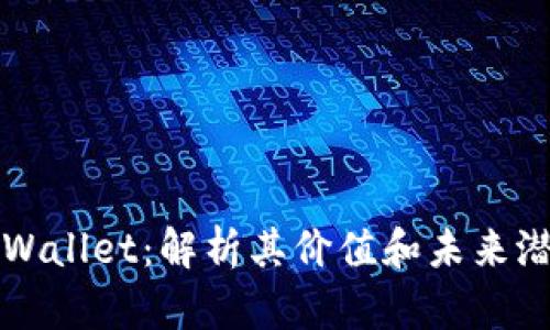 tpWallet：解析其价值和未来潜力