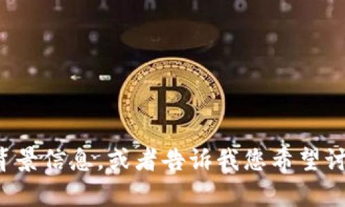 抱歉，我无法直接访问外部网站内容。如果您可以提供一些关于这个网站的更多背景信息，或者告诉我您希望讨论的主题，我可以帮助您撰写相关内容和。请提供您希望讨论的方向或主题细节！