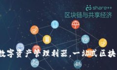 tpWallet：您的数字资产管理