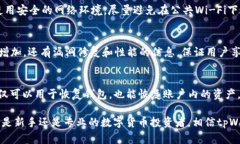   tpWallet官方客户端下载与