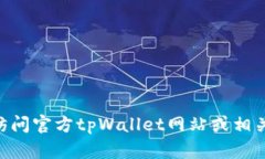 截至我最后的更新，我无