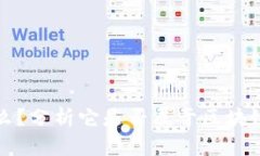 柚子币是什么？分析它是