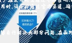   如何解决tpWallet常见问题