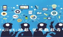 全面解析tpWallet：功能、使