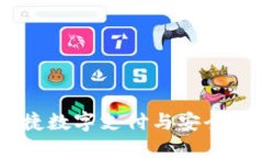 TP手机钱包：便捷数字支付