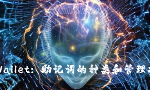 tpWallet: 助记词的种类和管理指南