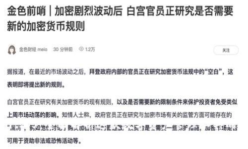 tpWallet 1.2.5：全面解析这款数字资产管理工具的功能与优势