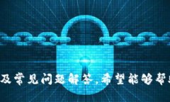 tpWallet创建身份钱包完整教