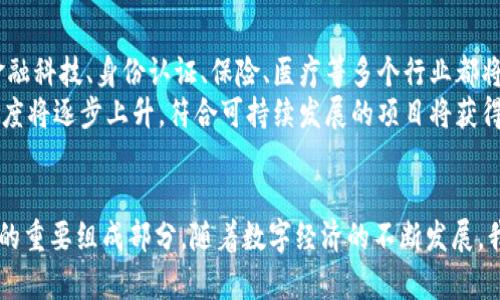   众享区块链最新发布：解密未来数字经济的核心力量 / 
 guanjianci 众享区块链, 数字经济, 区块链技术 /guanjianci 

引言
在数字化浪潮席卷全球的今天，区块链技术以其去中心化、信息透明、不可篡改等特点，正逐渐成为推动各行业革新的重要力量。尤其是众享区块链，作为创新型区块链平台的代表，发布了最新的技术创新和市场策略，让更多企业和个人能够参与到这一数字经济的新时代中来。本文将详细探讨众享区块链的最新发布内容，分析其对行业的影响，并回答一些相关问题。

众享区块链发布的主要内容
众享区块链的最新发布涉及多个层面，主要包括技术架构、应用场景、商业模式以及社区治理等内容。通过这些创新，众享区块链希望能更好地服务于用户，提升区块链的使用效率和经济价值。

h4技术架构的创新/h4
众享区块链在其技术架构上进行了全面的升级，主要体现在以下几个方面：
ul
    li更高的交易速度：通过共识机制，众享区块链能够实现每秒数千笔交易的处理能力，大大提高了用户的交易体验。/li
    li分布式存储解决方案：采用最新的分布式存储技术，保证数据安全性和可访问性，有效降低了系统的中心化风险。/li
    li智能合约的升级：支持更复杂的智能合约功能，使得用户能够在更多场景中灵活应用，比如金融、供应链等领域。/li
/ul

h4应用场景的扩展/h4
众享区块链的新发布提出了多个潜在的应用场景，包括：
ul
    li金融服务：通过智能合约实现更快捷、安全的交易，提升资金周转效率。/li
    li供应链管理：提升供应链的透明度和可追溯性，确保商品来源的真实性。/li
    li身份认证：利用区块链不可篡改的特性，提高用户身份认证的安全性，促进安全数字身份管理。/li
/ul

h4商业模式的探索/h4
众享区块链在商业模式方面进行了新的探索，致力于构建多元化的收入体系，并与用户形成良好的互动关系。新模式包括：
ul
    li激励机制：通过给予用户代币奖励，鼓励用户参与网络的维护和数据的共享。/li
    li合作共赢：与传统行业巨头合作，共同探索区块链在不同领域的应用，加速落地进程。/li
/ul

h4社区治理的创新/h4
在社区治理方面，众享区块链推出了全新的治理机制，引入了更多用户参与的方式，让社区用户能够在项目决策中发声，形成共治共享的局面。具体措施包括：
ul
    li代币投票：用户可以通过持有的代币参与社区治理投票，对项目的发展方向提出意见。/li
    li反馈机制：设立了专门的反馈渠道，用户可以就平台的功能和服务提出改进建议。/li
/ul

常见问题解析
在了解了众享区块链最新发布的内容后，许多用户和投资者可能对其发展前景以及实际应用产生疑问。接下来，我们将分析5个相关问题，并进行详细解答。

问题一：众享区块链如何确保数据安全性？
数据安全性是区块链技术的核心优势之一，众享区块链在这一方面采取了多项技术措施以确保数据的安全性。首先，众享区块链采用了去中心化的存储模式，这意味着没有单个实体能够完全控制或篡改数据。其次，采用哈希加密技术，使得任何试图篡改数据的行为都能够被轻易检测。此外，众享区块链引入了访问控制机制，确保只有经过授权的用户才能访问特定数据，从而进一步增强了数据的安全性。
另外，众享区块链还在定期进行系统的安全审计，及时发现并修复潜在的安全漏洞。这种保密性和安全性无疑为用户提供了更为可靠的使用体验，激励用户放心地在平台上进行交易和信息交流。

问题二：众享区块链如何推动数字经济发展？
数字经济的快速发展离不开技术的支持，众享区块链作为数字经济的重要基础设施，将在多个方面助力数字经济的发展。首先，通过降低交易成本、提高交易速度，众享区块链能够使得各种商业活动更为高效，从而促进经济的流转。其次，区块链的透明性和可追溯性使得各行业能够对供应链、金融交易等环节进行更好的管理，提升产业链的整体效益。
此外，众享区块链还在对接传统企业与区块链技术之间搭建桥梁，帮助这些企业转型升级，从而提升整体经济的竞争力。通过与创新型企业和创业者的合作，众享区块链能够培养出一批依赖于区块链技术的新兴市场，从而推动整体数字经济的繁荣。

问题三：众享区块链在行业中的竞争优势是什么？
众享区块链在行业中具备多方面的竞争优势，使其在众多区块链平台中脱颖而出。首先是技术创新。众享区块链持续进行技术研发，不断推出兼具高吞吐量和低延迟的交易处理能力，为用户带来更满意的使用体验。其次，众享区块链在用户参与和社区治理方面做出了极大的努力，重构了传统区块链项目中的治理模式，让每位用户都有发声的机会。这种集体参与的方式，不仅能提高用户的忠诚度，还能集思广益，推动项目的不断。
再者，众享区块链通过与传统行业的深度合作，特别是在金融、物流等重要领域开拓应用场景，实现了多元化的收益模式。最后，众享区块链的社区文化独特，强调创新合作、开放共享，使得其在用户流失率上也具有相对的优势，塑造了强大的用户粘性。

问题四：如何评估众享区块链的投资价值？
评估众享区块链的投资价值时，可以从多个维度来进行分析。首先，需关注其技术团队和产品实力。一个强大的技术团队能够为项目的长期发展提供保障。其次，众享区块链的市场需求和应用场景应被仔细分析。若其技术能有效解决市场痛点，且拥有较为广泛的应用范围，那么其业务增长潜力将更大。此外，众享区块链的合作伙伴和生态建设情况也非常关键。合作伙伴关系越广泛，生态越完善，投资价值就越高。
最后，从市场趋势来看，区块链行业依旧处于技术迭代和应用扩展的阶段，对于那些具备创新能力和市场前瞻性的项目来说，投资价值会越来越高。因此，认真分析这些因素，结合市场报道和行业动态，将有助于判断众享区块链在未来的投资潜力。

问题五：未来区块链的发展趋势是什么？
未来区块链的发展趋势将会更加多样化和成熟。首先，跨链技术将会是一个重要的发展方向，不同区块链之间的互操作性将使数据和资产的流转变得更加通畅。其次，随着区块链技术的普及，金融科技、身份认证、保险、医疗等多个行业都将迎来更大规模的应用。企业将依赖区块链技术提升效率和透明度，确保数据安全性。
同时，监管政策的完善也将会影响区块链的发展。越来越多的国家和地区开始对区块链行业进行监管，以促进其健康、有序的发展。同时，也将加速合规项目的落地。最后，绿色区块链技术的关注度将逐步上升，符合可持续发展的项目将获得更多的支持。总的来说，区块链未来发展的潜力不可小觑，值得各界的持续关注与投资。

总结
众享区块链的最新发布给行业带来了诸多创新和反思，通过其多元化的战略拓展，势必会在未来的数字经济中占据一席之地。无论是技术创新、应用场景还是社区治理的重构，都是其竞争优势的重要组成部分。随着数字经济的不断发展，我们有理由相信，众享区块链将为经济社会的发展赋能，推动各行各业的转型升级，为用户创造更大的价值。
