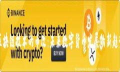 区块链技术的币改：未来