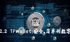 免费下载老版本1.2.2 TPWa