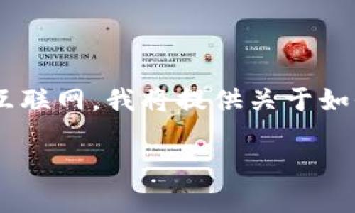 注意：由于我无法直接提供下载链接、文件或访问互联网，我将提供关于如何寻找正规tpWallet下载地址的详细信息和建议。

正规tpWallet下载地址及使用指南