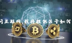 注意：由于我无法直接提
