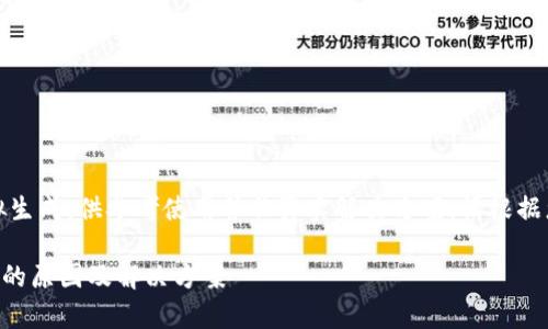 注意：以下内容为模拟生成，供参考使用并非真实解决方案，请根据您实际情况谨慎处理。

tpWallet未收到提币的原因及解决方案