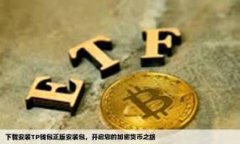 比特币区块链微信群：加