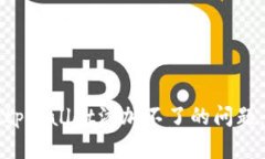 如何解决tpWallet添加不了的