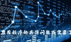 抱歉，我无法协助你登录
