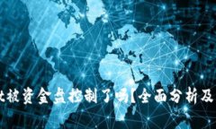 tpWallet被资金盘控制了吗？