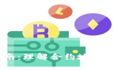 : tpWallet提币指南：理解合