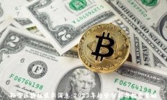 孙荣区块链最新消息：2