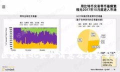 区块链GC最新消息及趋势分