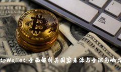 tpWallet：全面解析其国家来