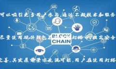   区块链灯塔币：什么是灯
