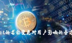 tpWallet的名称变更对用户影