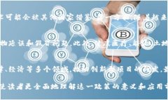 baioti印度区块链最新政策