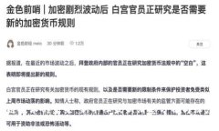 区块链技术的未来：新华
