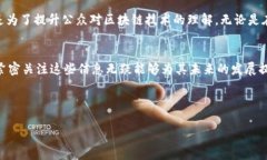  区块链产业周报：最新消