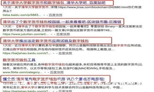 区块链反腐：最新消息与未来发展趋势
