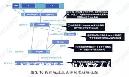 深入解析比特币挖矿与区块链的紧密关系及其影响