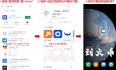 如何将tpWallet中的数字货币